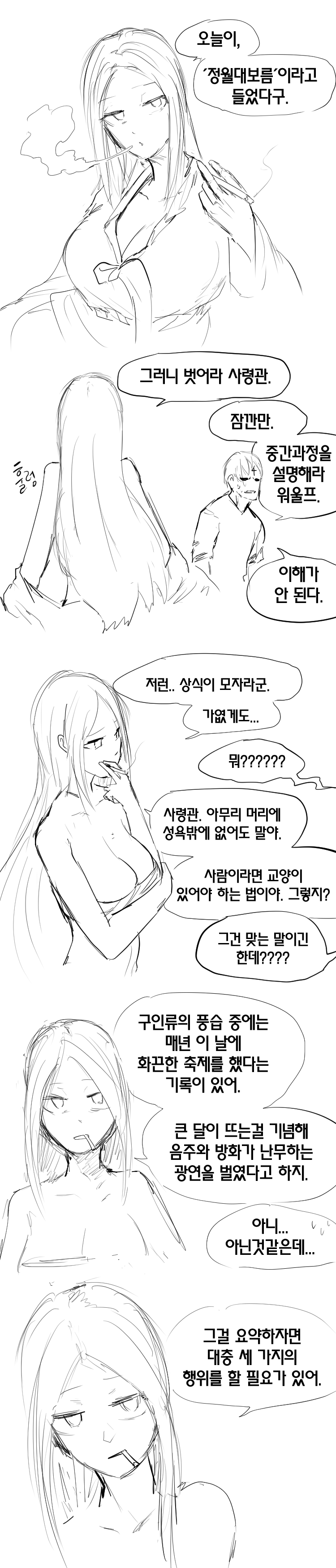 대보름1.png