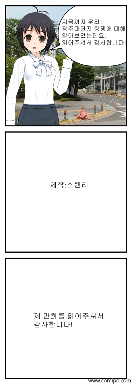 광주대단지 항쟁_003.png