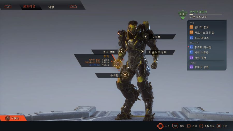 Anthem™_20210213123847_1.jpg