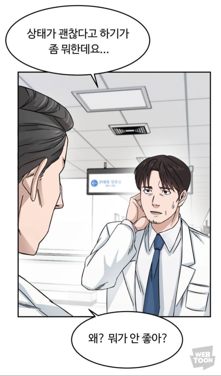정신과 정신과 협진을 보자