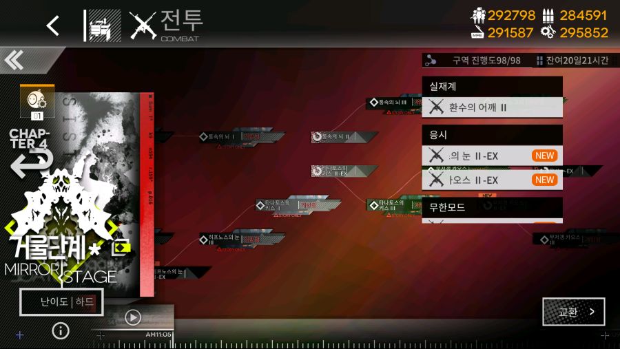 kr.txwy.and.snqx_Screenshot_2021.02.26_17.53.15.png