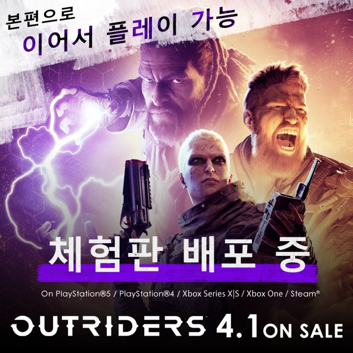 Outriders_Demo_Banner_KR.png