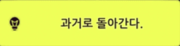 가테) (스포) 엔딩 선택지에 따른 결말차이_8.jpg