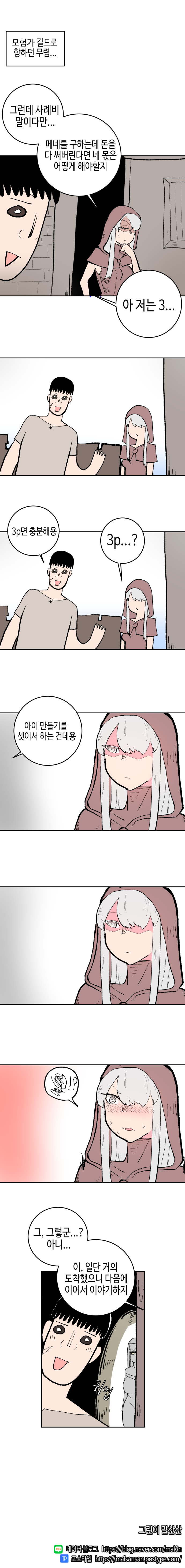 엘프 10 6.png