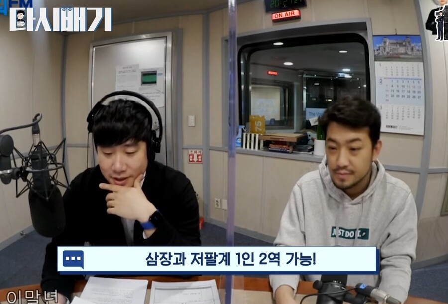 날아라 슈퍼보드 실사화의 배성재 반응_26.jpg