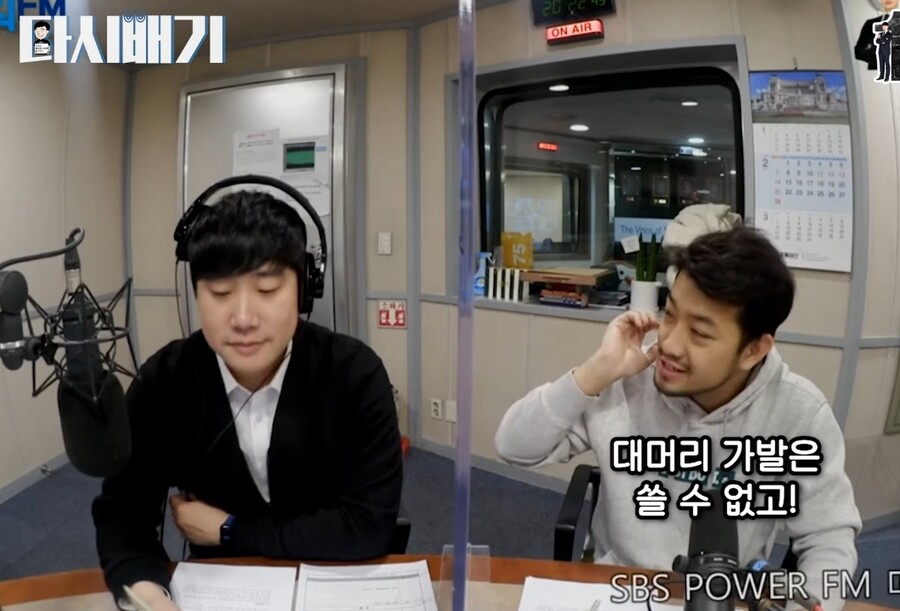 날아라 슈퍼보드 실사화의 배성재 반응_39.jpg