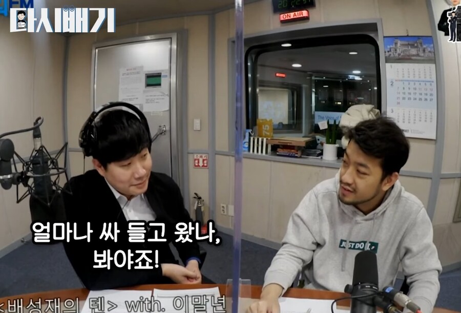 날아라 슈퍼보드 실사화의 배성재 반응_43.jpg