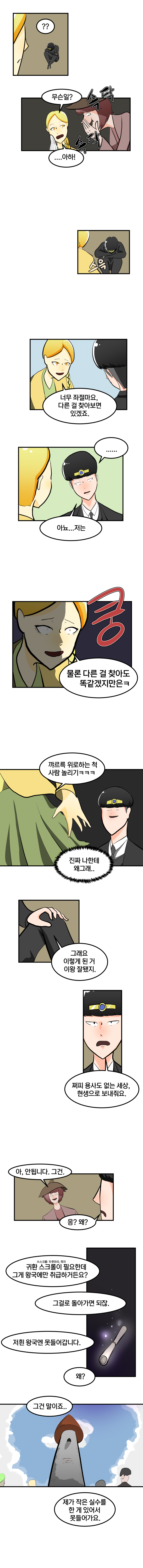 개노답용사_005.jpg