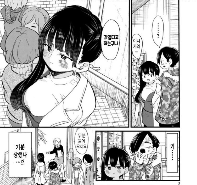 내마위)질투심 폭발한 여중생(2).Manhwa_4.jpg