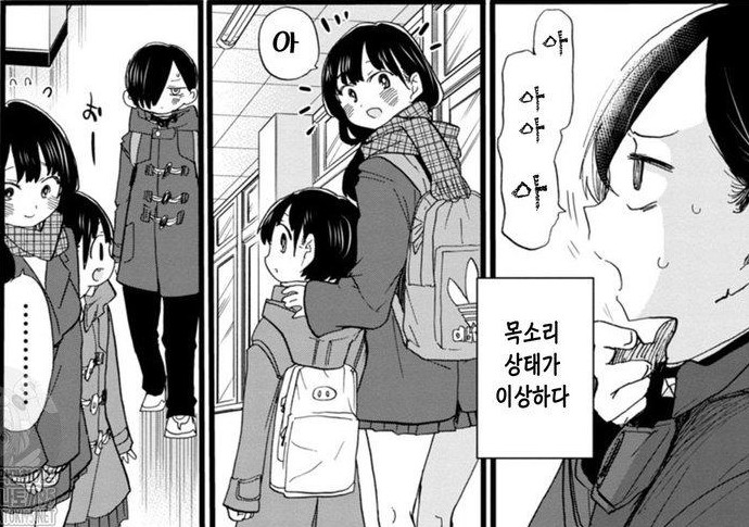 내마위)질투심 폭발한 여중생(2).Manhwa_12.jpg