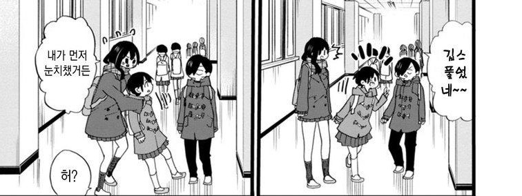 내마위)질투심 폭발한 여중생(2).Manhwa_13.jpg