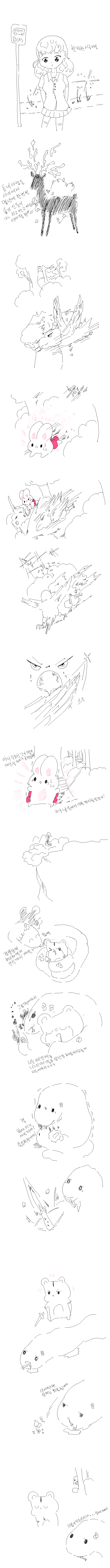 토끼만화에여.png