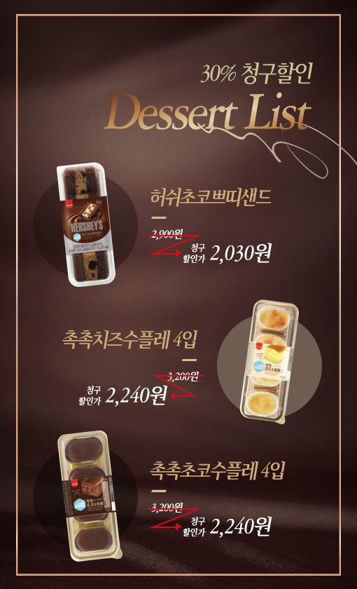 CU 편의점 3월 주요 행사 정리