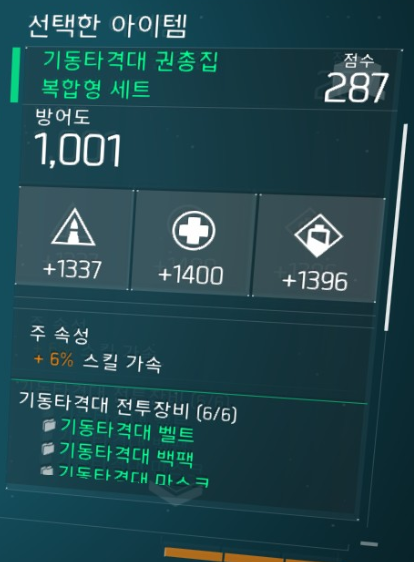 기동권총집.PNG