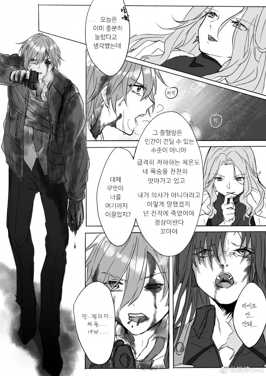 [소녀전선] (스포) 만화로보는 안젤리아 파트 마지막_2.jpg
