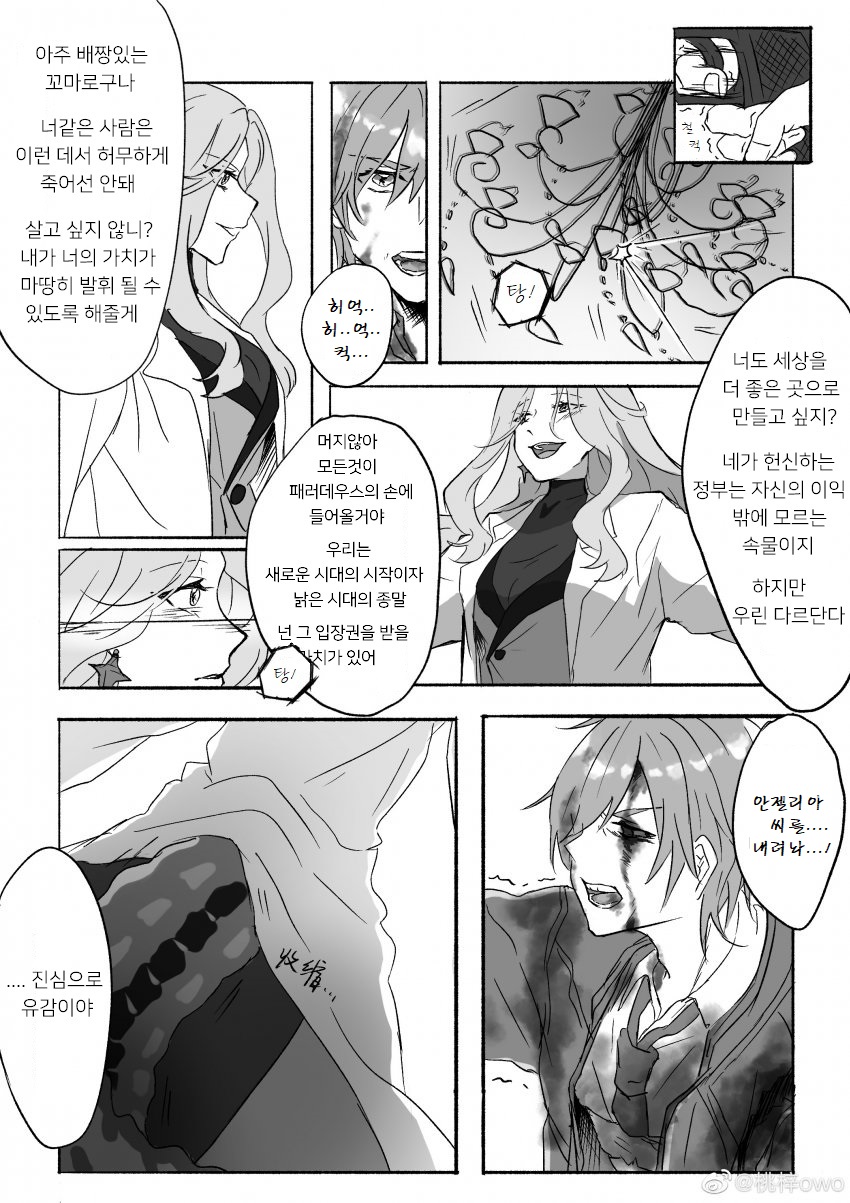 [소녀전선] (스포) 만화로보는 안젤리아 파트 마지막_3.jpg