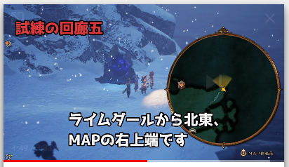 [스포] 각 시련의회랑 위치_5.png