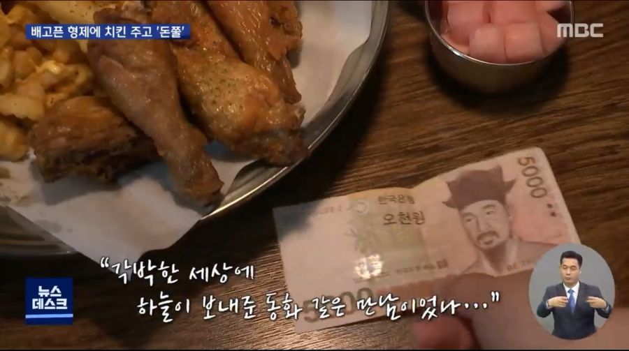 돈쭐 단단히 맞은 5천원 치킨형제 사장님 최신.jpg | 유머 게시판 | 루리웹