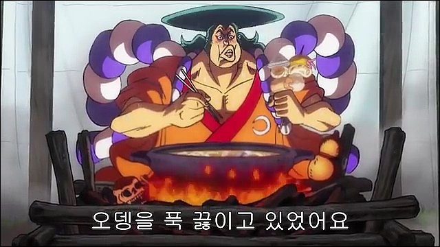 [원피스 960화] 시신 위에서 오뎅 끓여먹는 코즈키 오뎅 ㅎㄷㄷ.mp4_000070298.jpg