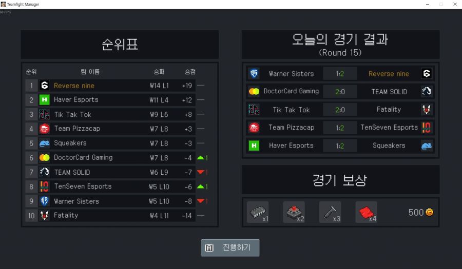팀파이트 매니저) 프로 2부도 조합짜면 쉽네_2.jpg