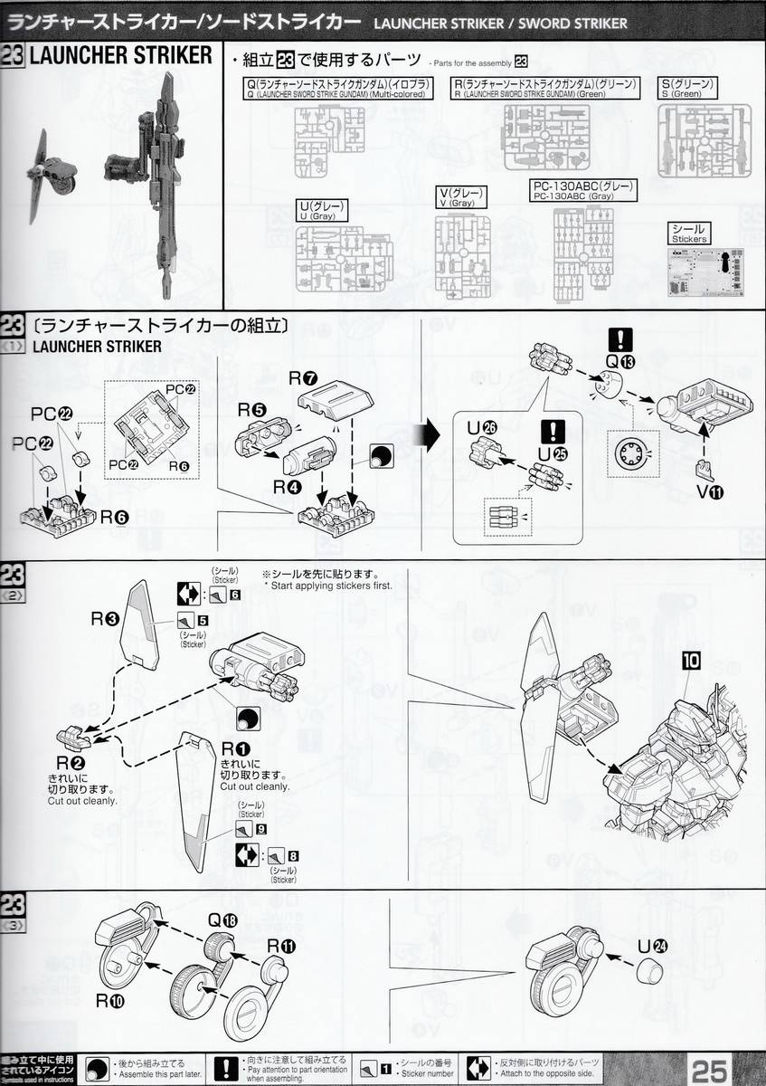 MG 스트라이크 풀 세트 설명서 29.jpg