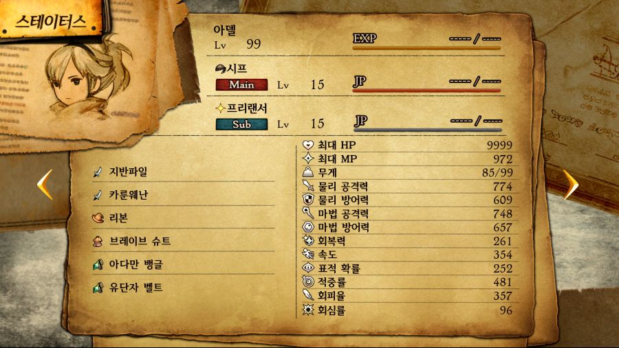 [미세팁] 시련의 회랑 공략시 파티 직업 및 어빌리티 세팅_7.png