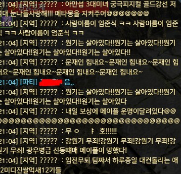 로아)수라도 현상황_1.jpg