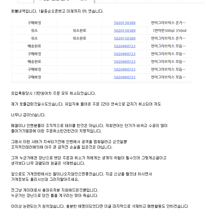 메이플)잠깐만 메갤 렉카질 하는 유게이들 이거 봐라 | (백업)유머 게시판(2020-2021) | Ruliweb