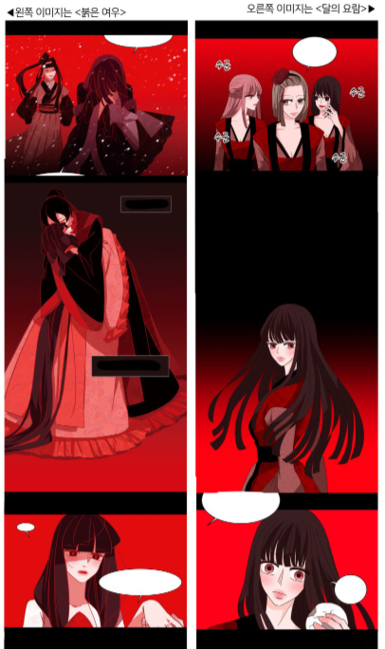 네이버 웹툰 표절 논란..jpg_4.png