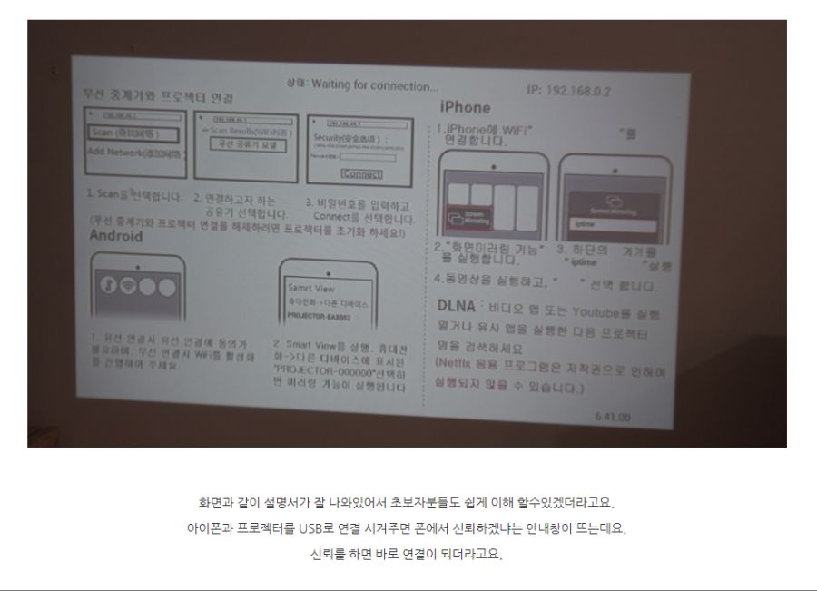 10만원대 가성비 미니빔프로젝터 - 스마일빔 BT1500_15.png
