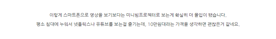 10만원대 가성비 미니빔프로젝터 - 스마일빔 BT1500_18.png