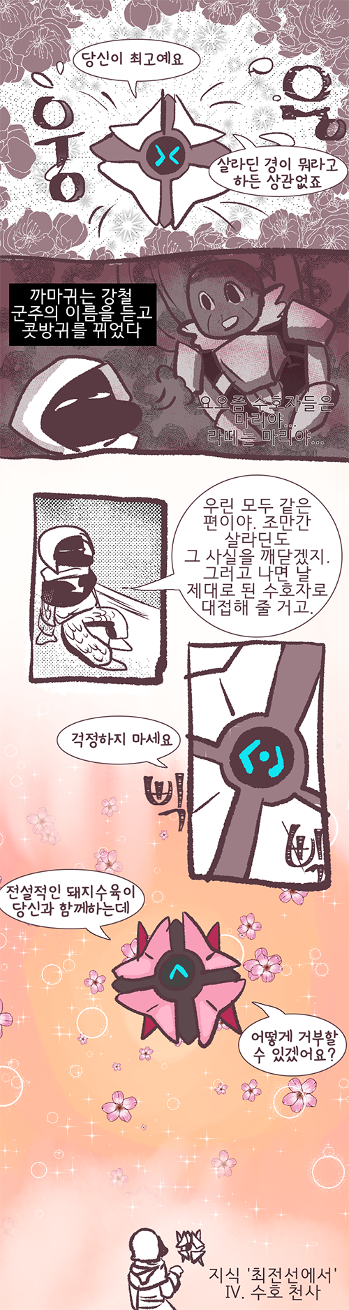 만화66.png