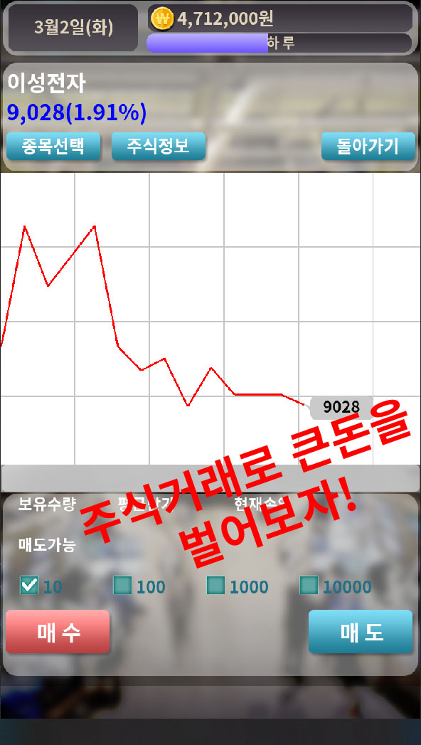 [1인개발] 방구석 투자왕_2.jpg