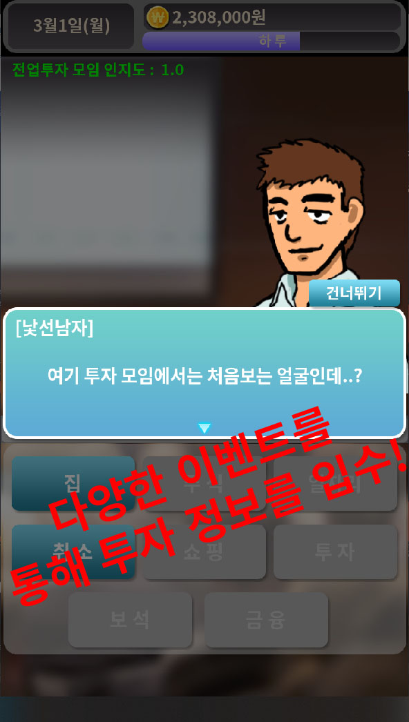 [1인개발] 방구석 투자왕_4.jpg