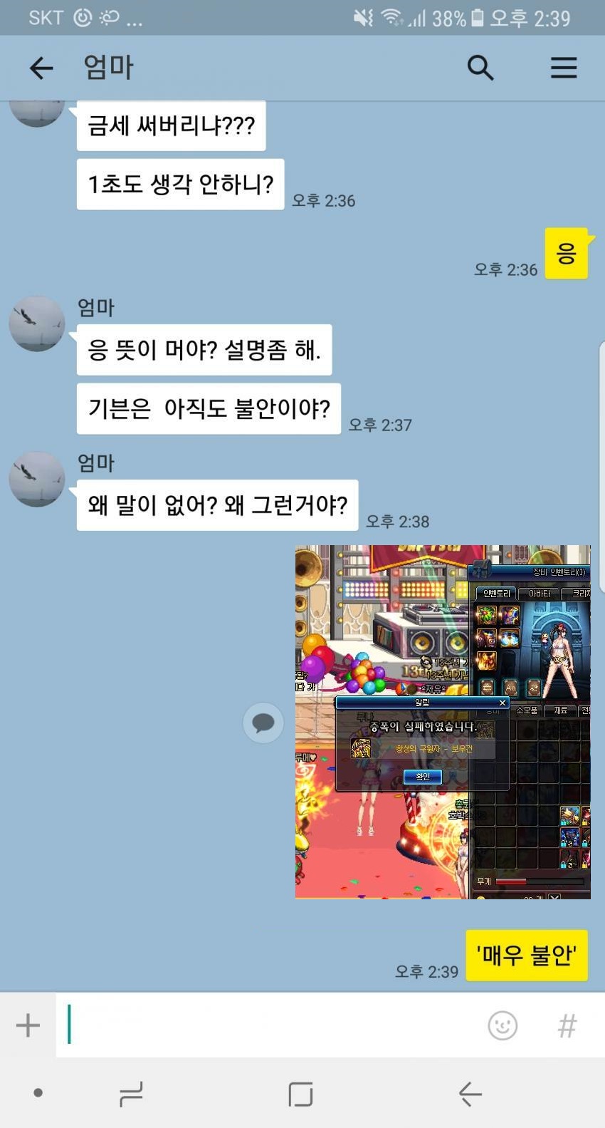 메이플)미쳐버린 메갤 근황.jpg_2.jpg