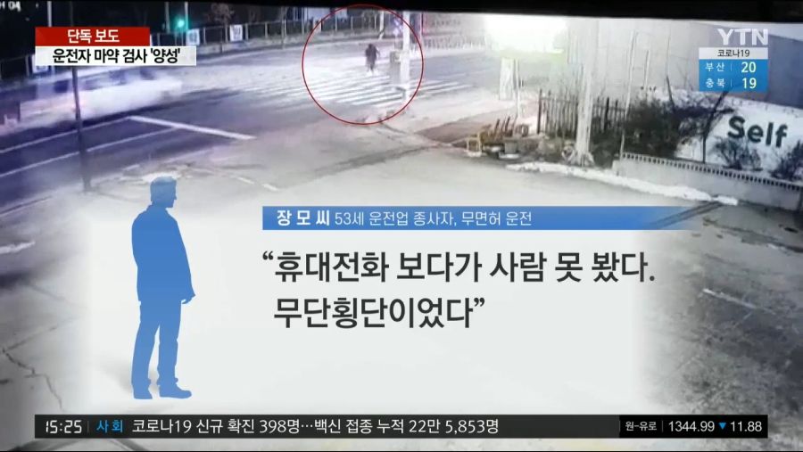 YTN 데일리 라이브_20210305_152527.259.jpg