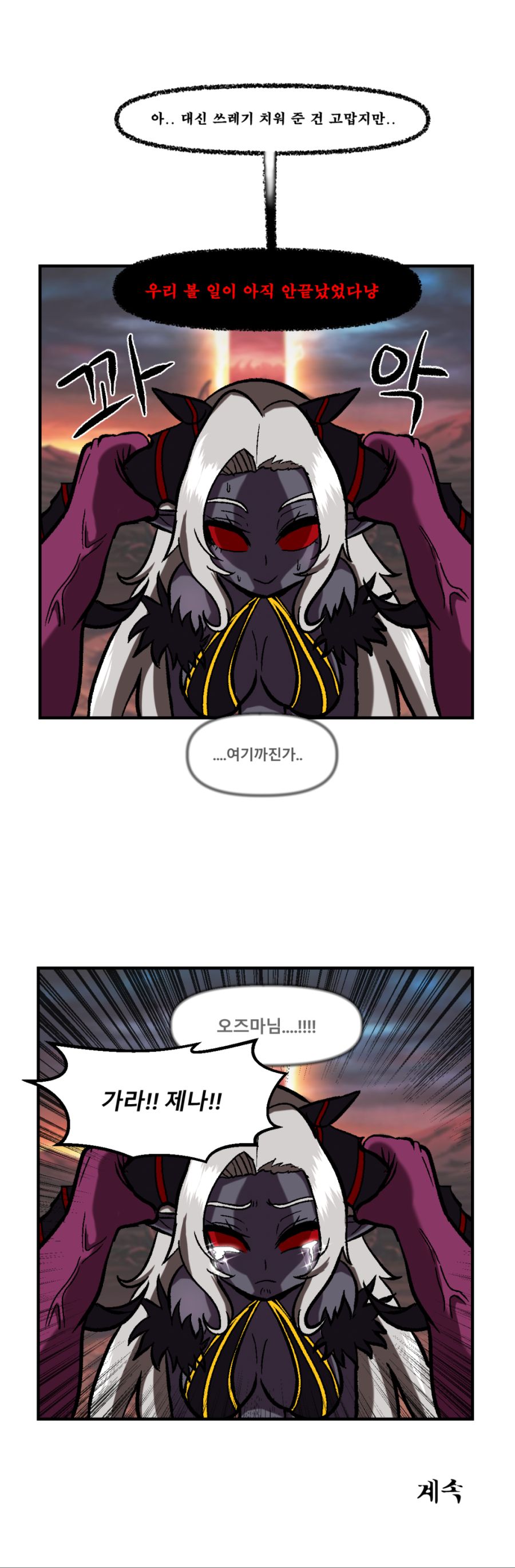 검은연옥3_003.png