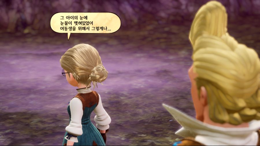 [브블2] 서브 퀘스트에 대한 생각 (스포)_3.png