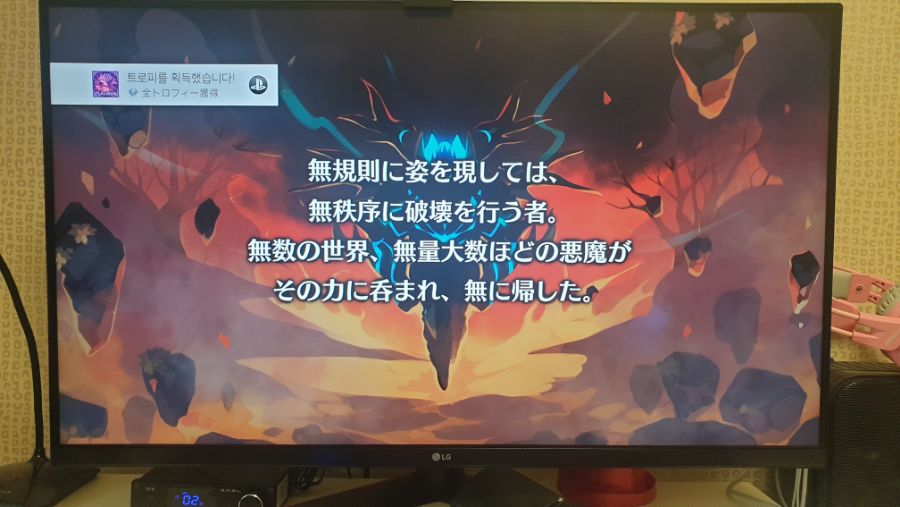 디스가이아6 플레달성했습니다._1.jpg