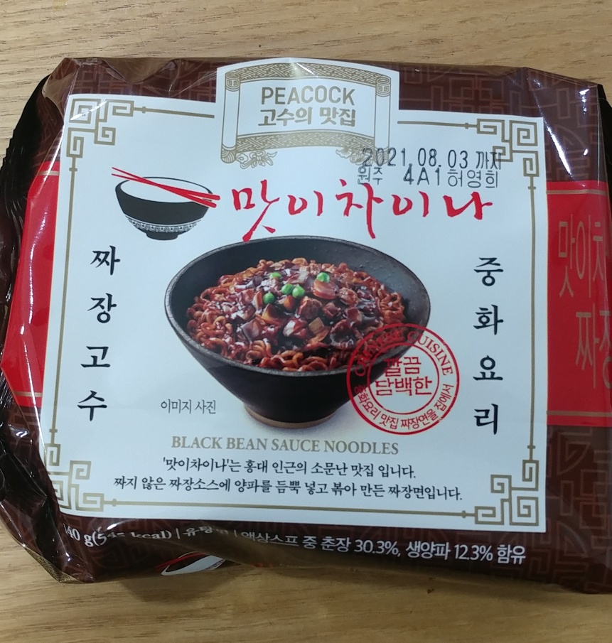 피코크 맛이 차이나 짜장면 | 음식 갤러리 | 루리웹