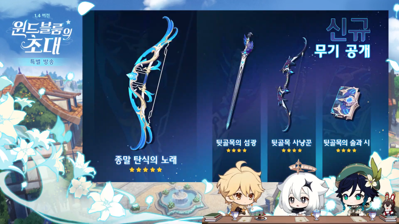 유출) 신규무기 성능을 아라보자_1.png