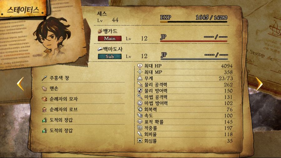 프리랜서만이 아니라 마수사 스탯 뻥튀기도 어마어마합니다._1.jpg