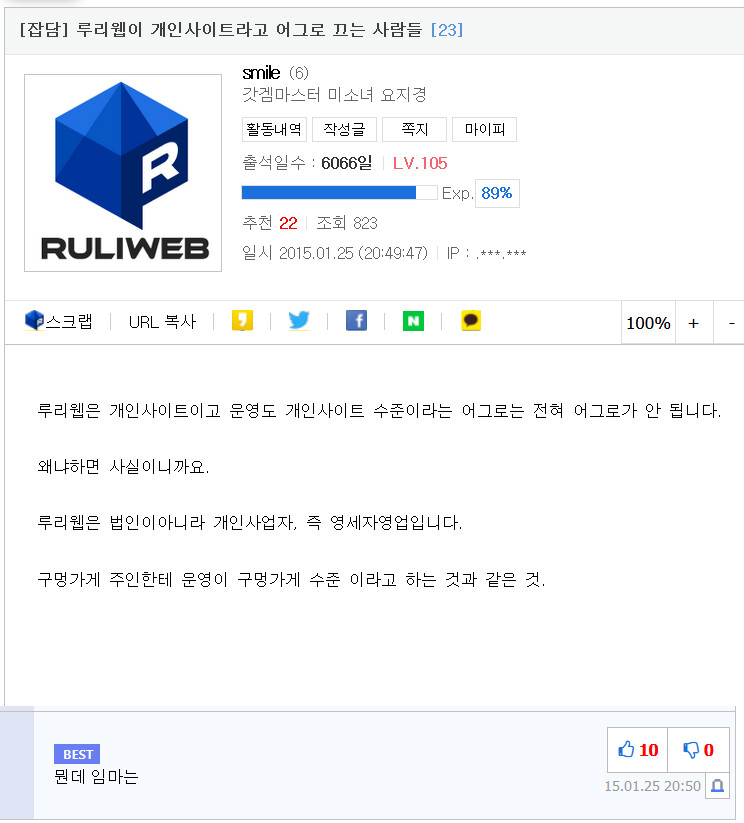 루리웹 특징 | (백업)유머 게시판(2020-2021) | RULIWEB 루리웹 특징 | (백업)유머 게시판(2020-2021) | Ruliweb
