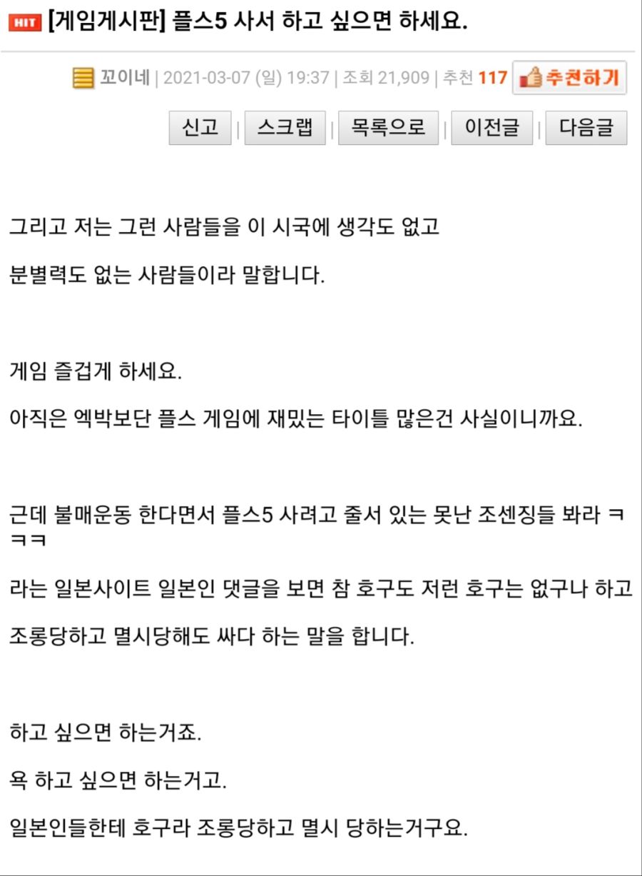 한 토렌트 사이트의 궤변