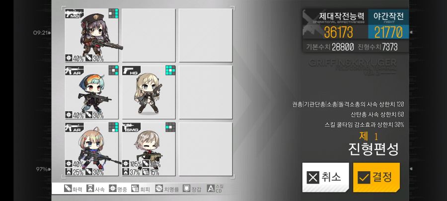 소녀전선_2021-03-08-09-31-36.jpg