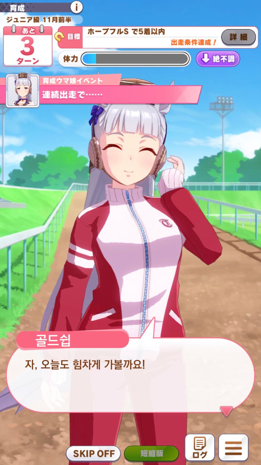 [말딸] 골드쉽의 컨디션이 극으로 나쁠 경우.jpg_4.jpg