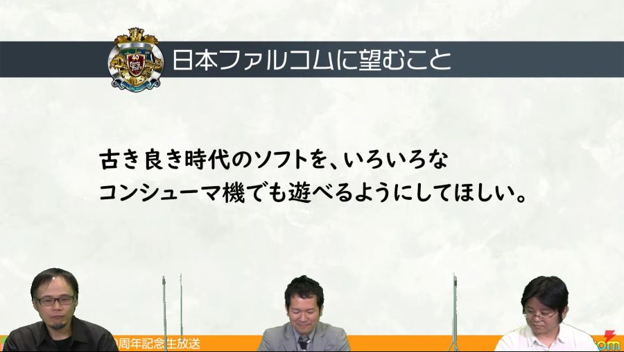 팔콤 40주년 기념 앙케이트 중간 결과 발표_4.jpg