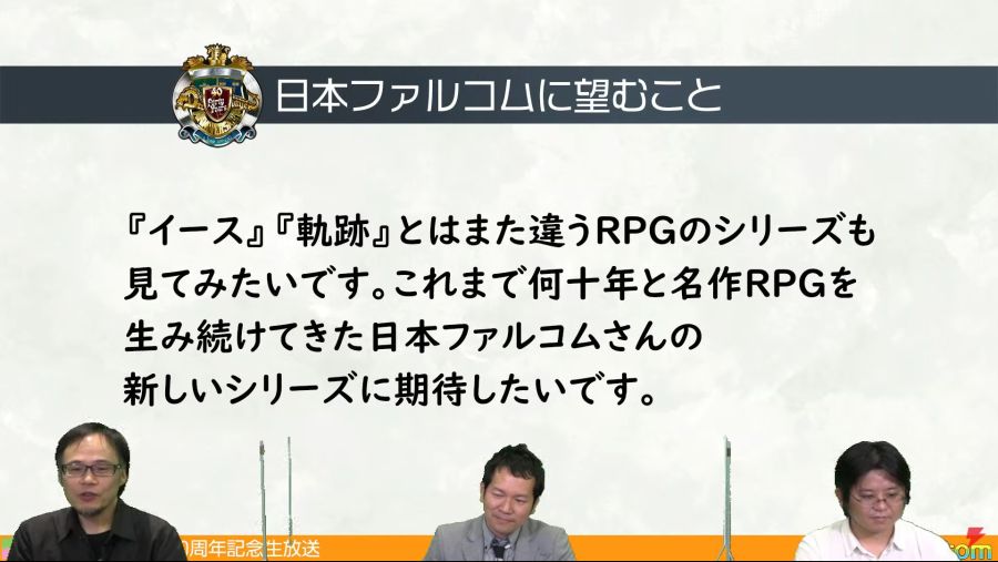 팔콤 40주년 기념 앙케이트 중간 결과 발표_5.jpg