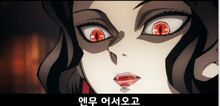 [귀멸의 칼날/왜곡]애기오니 무잔_17.png