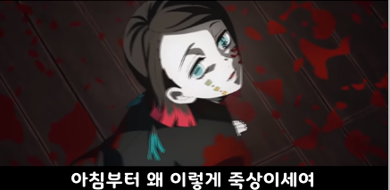 [귀멸의 칼날/왜곡]애기오니 무잔_18.png